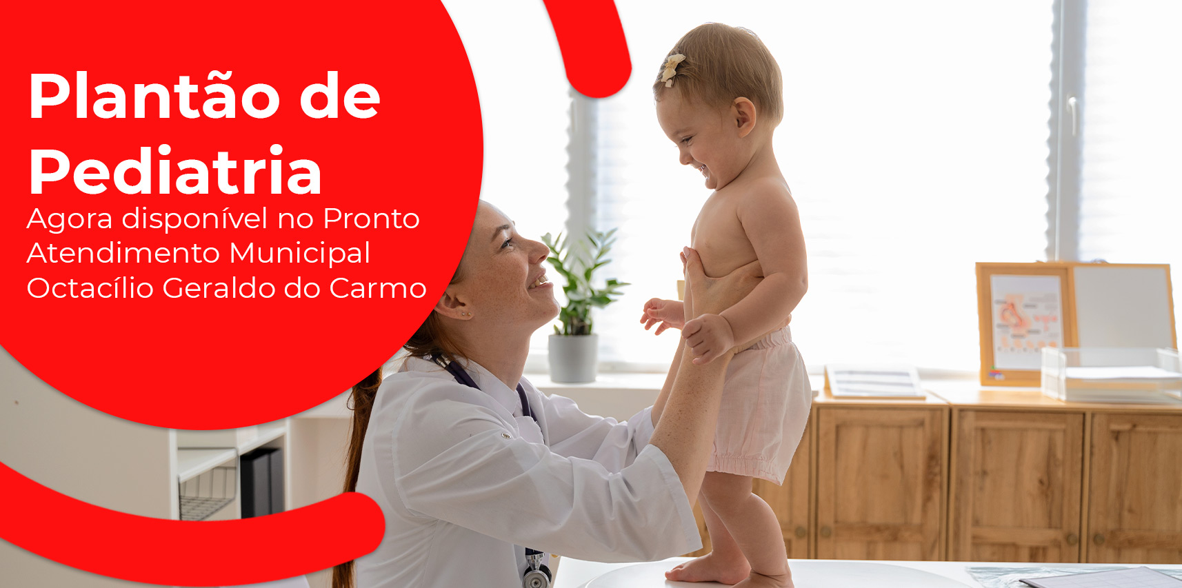 Plantão de Pediatria agora disponível no Pronto Atendimento Municipal Octacílio Geraldo do Carmo
